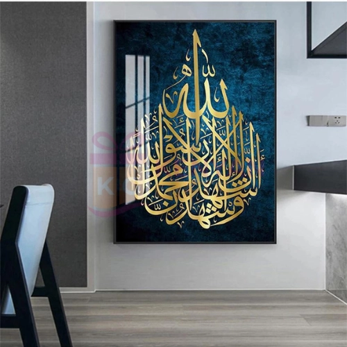 Arabic Calligraphy Canvas Wall Art